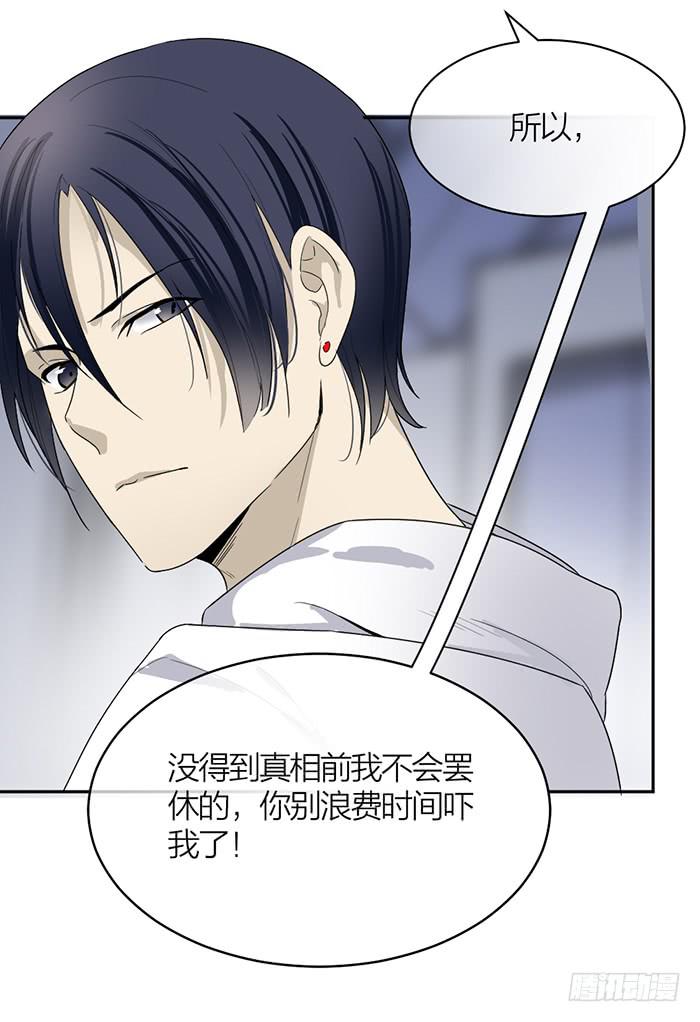《古董恋爱指南》第33话 我要非礼你了！ 第4页
