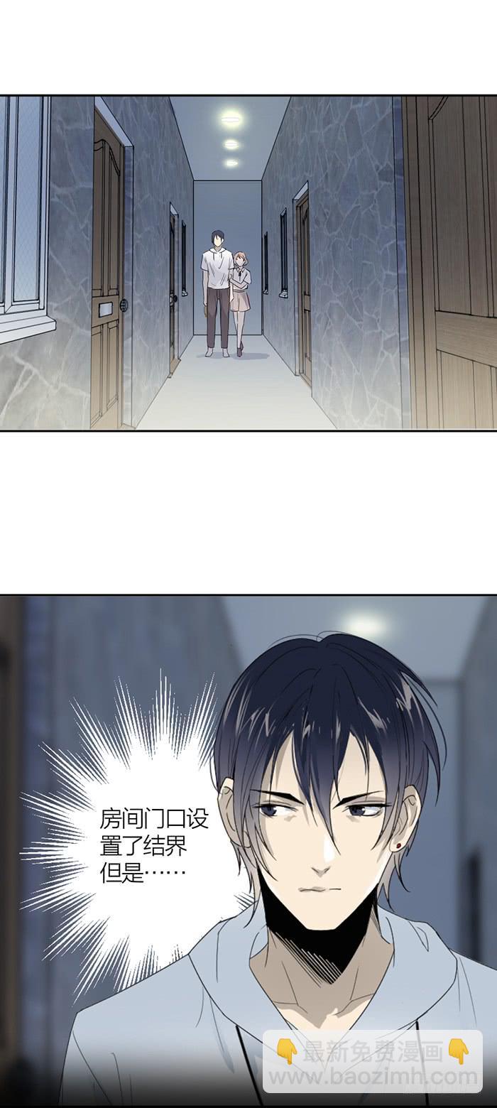 《古董恋爱指南》第33话 我要非礼你了！ 第5页