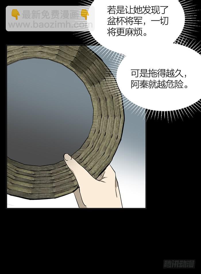 《古董恋爱指南》第33话 我要非礼你了！ 第7页