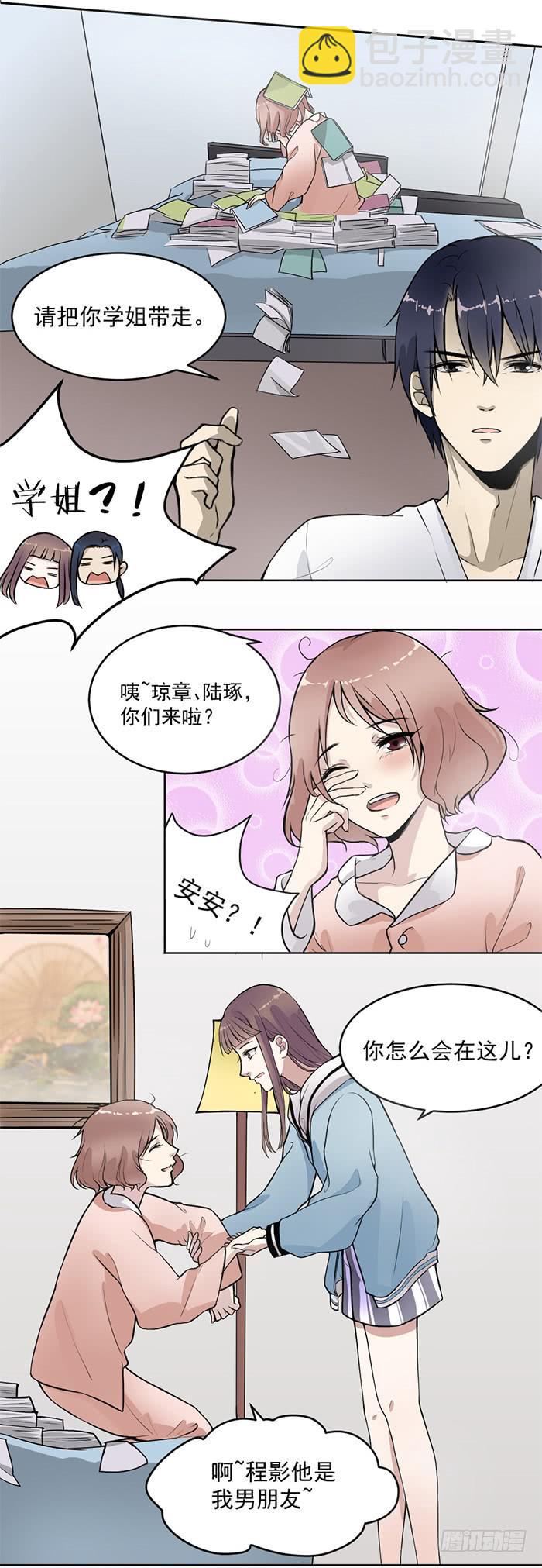 《古董恋爱指南》第35话 调戏古董的日常！ 第12页