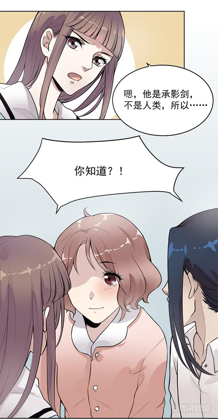 《古董恋爱指南》第35话 调戏古董的日常！ 第14页