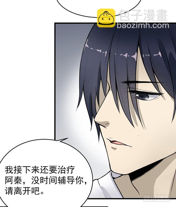 《古董恋爱指南》第35话 调戏古董的日常！ 第17页