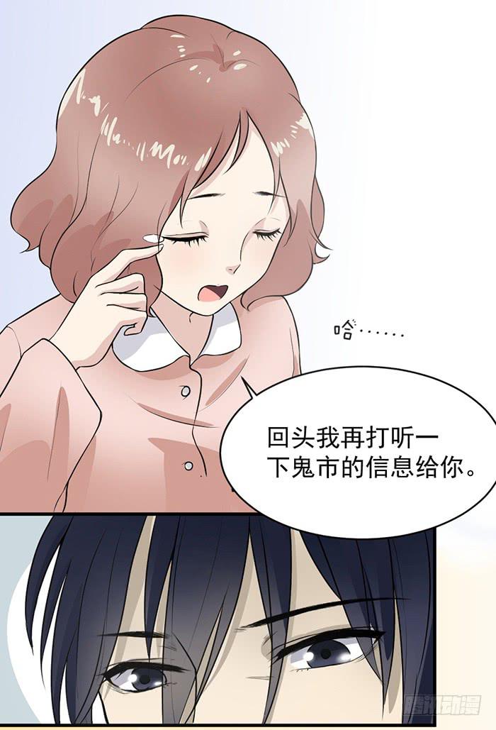 《古董恋爱指南》第35话 调戏古董的日常！ 第22页
