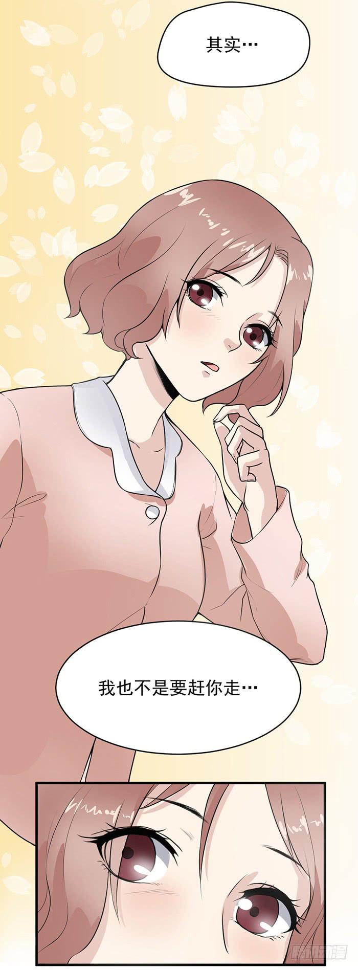 《古董恋爱指南》第35话 调戏古董的日常！ 第23页
