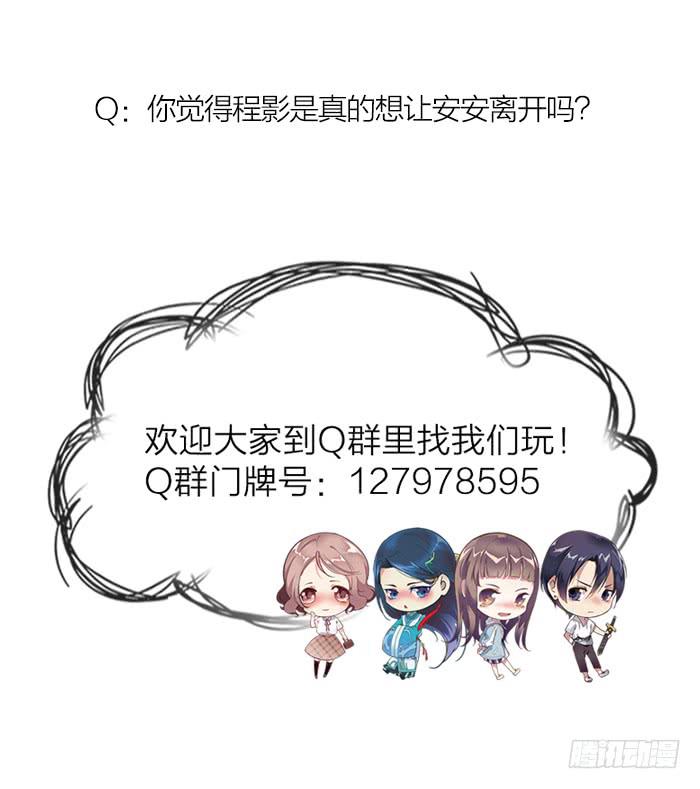 《古董恋爱指南》第35话 调戏古董的日常！ 第26页