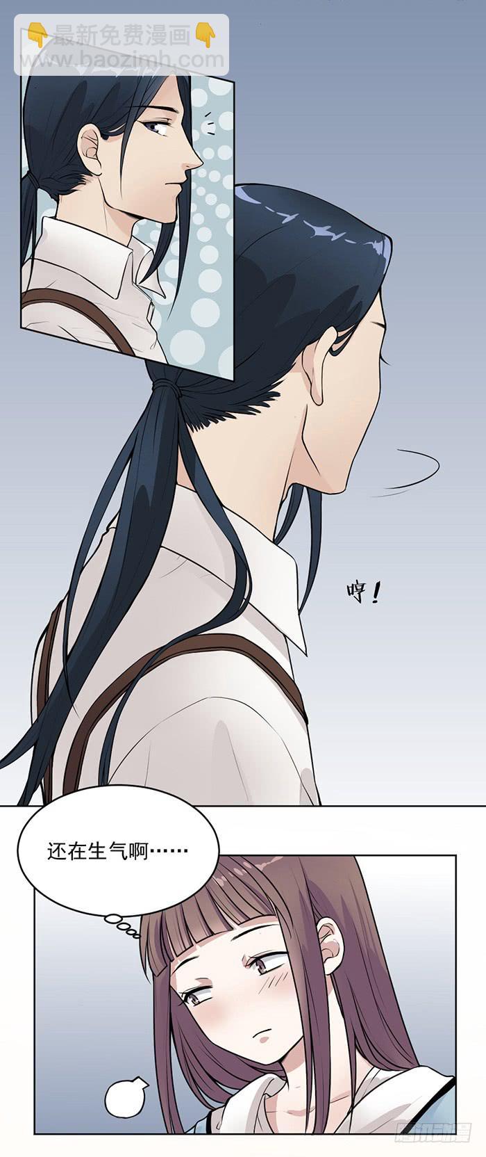 《古董恋爱指南》第35话 调戏古董的日常！ 第3页