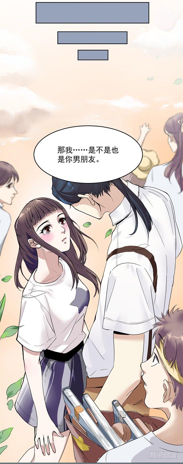 《古董恋爱指南》第35话 调戏古董的日常！ 第4页