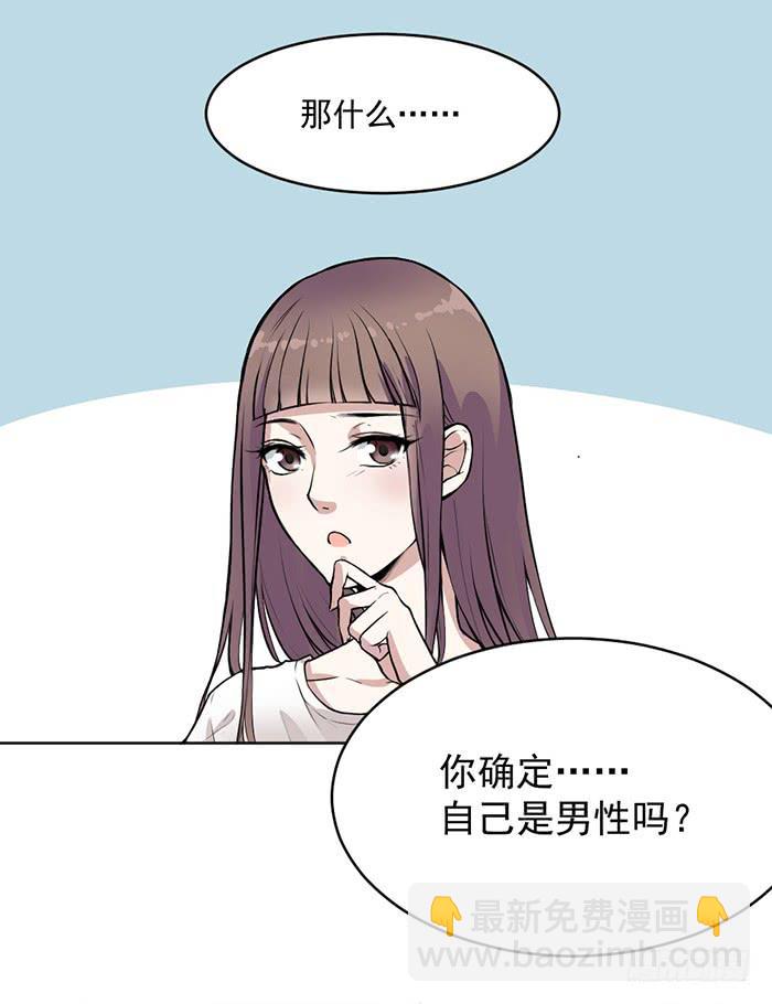 《古董恋爱指南》第35话 调戏古董的日常！ 第5页