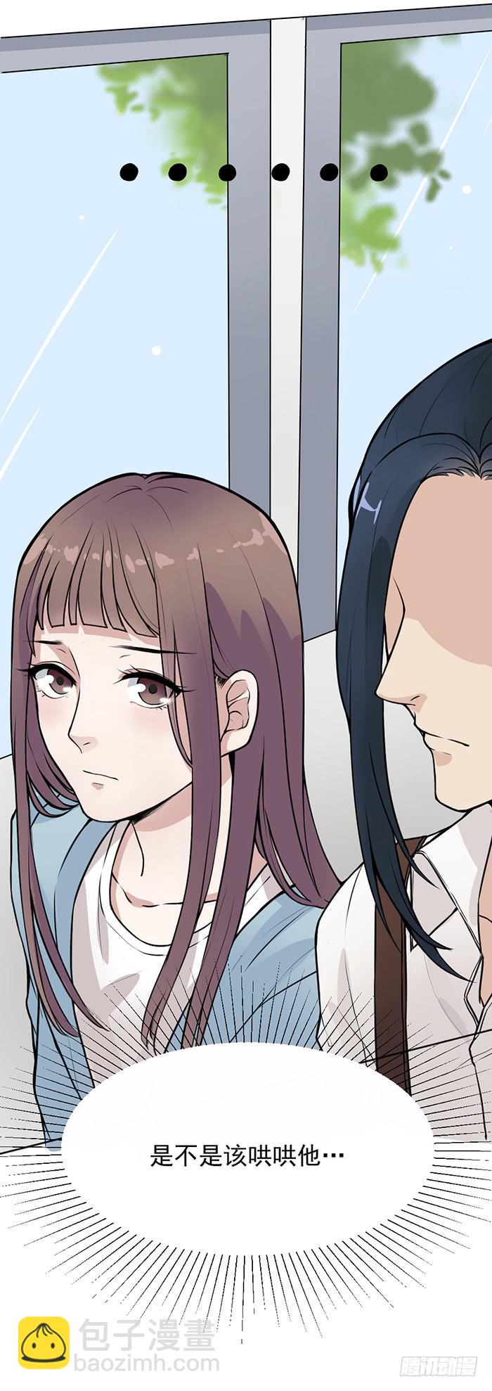 《古董恋爱指南》第35话 调戏古董的日常！ 第7页
