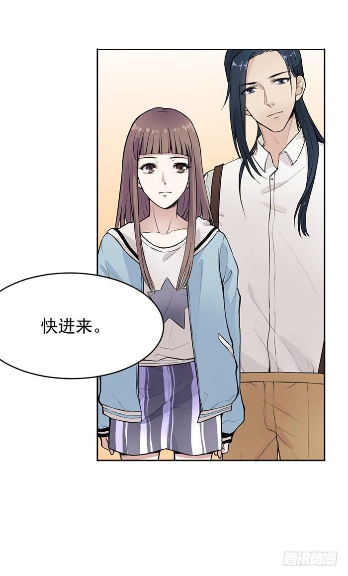 《古董恋爱指南》第35话 调戏古董的日常！ 第9页