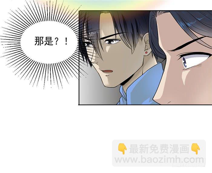 《古董恋爱指南》第38话 琼章别怂！上啊！ 第7页