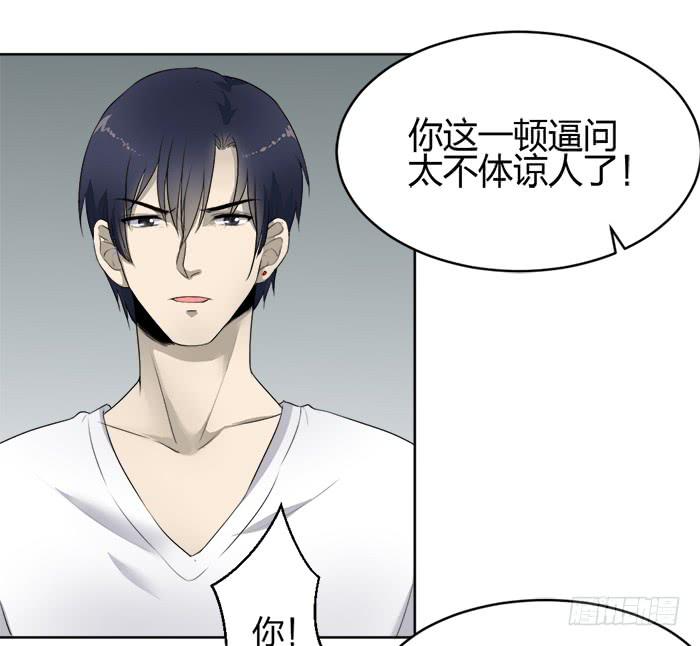 《古董恋爱指南》第37话陆琢与狗，无奇不有！ 第13页