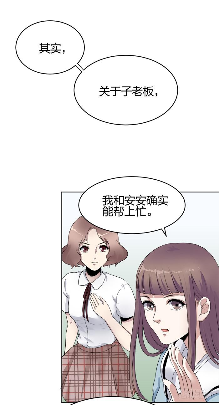 《古董恋爱指南》第37话陆琢与狗，无奇不有！ 第15页