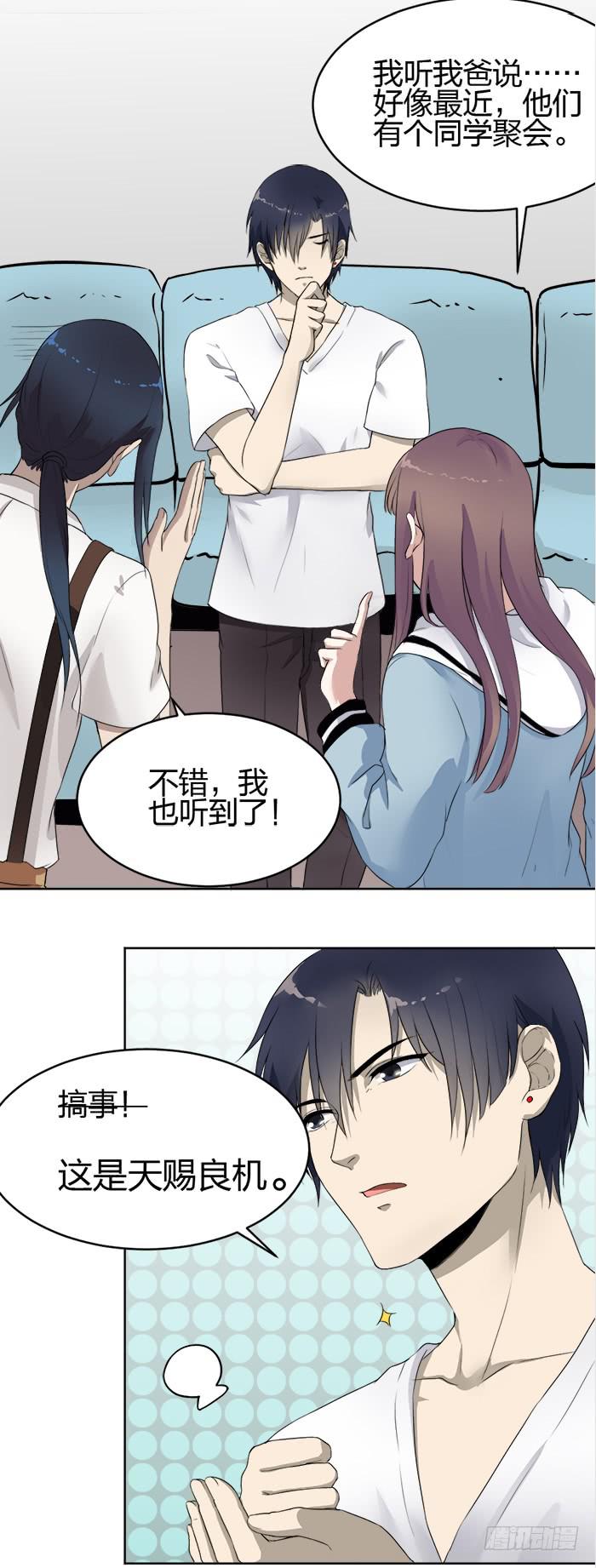 《古董恋爱指南》第37话陆琢与狗，无奇不有！ 第17页