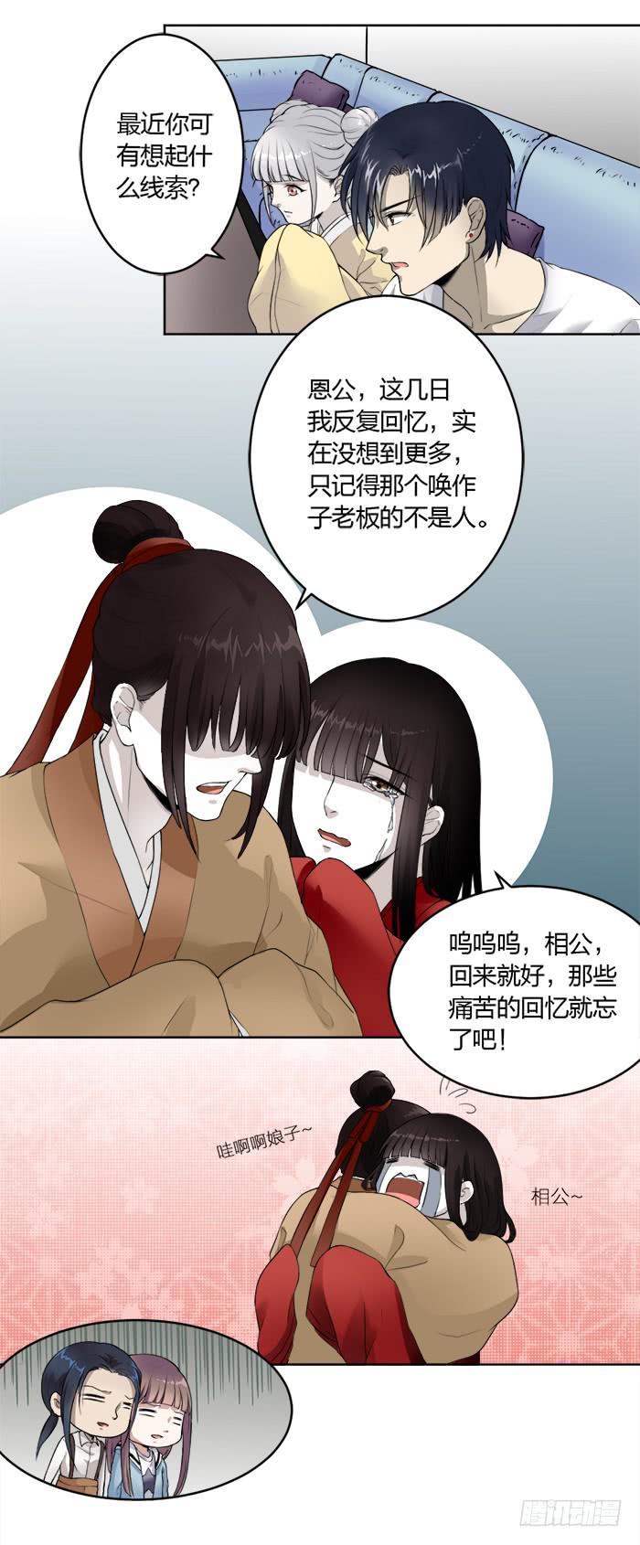 《古董恋爱指南》第37话陆琢与狗，无奇不有！ 第2页