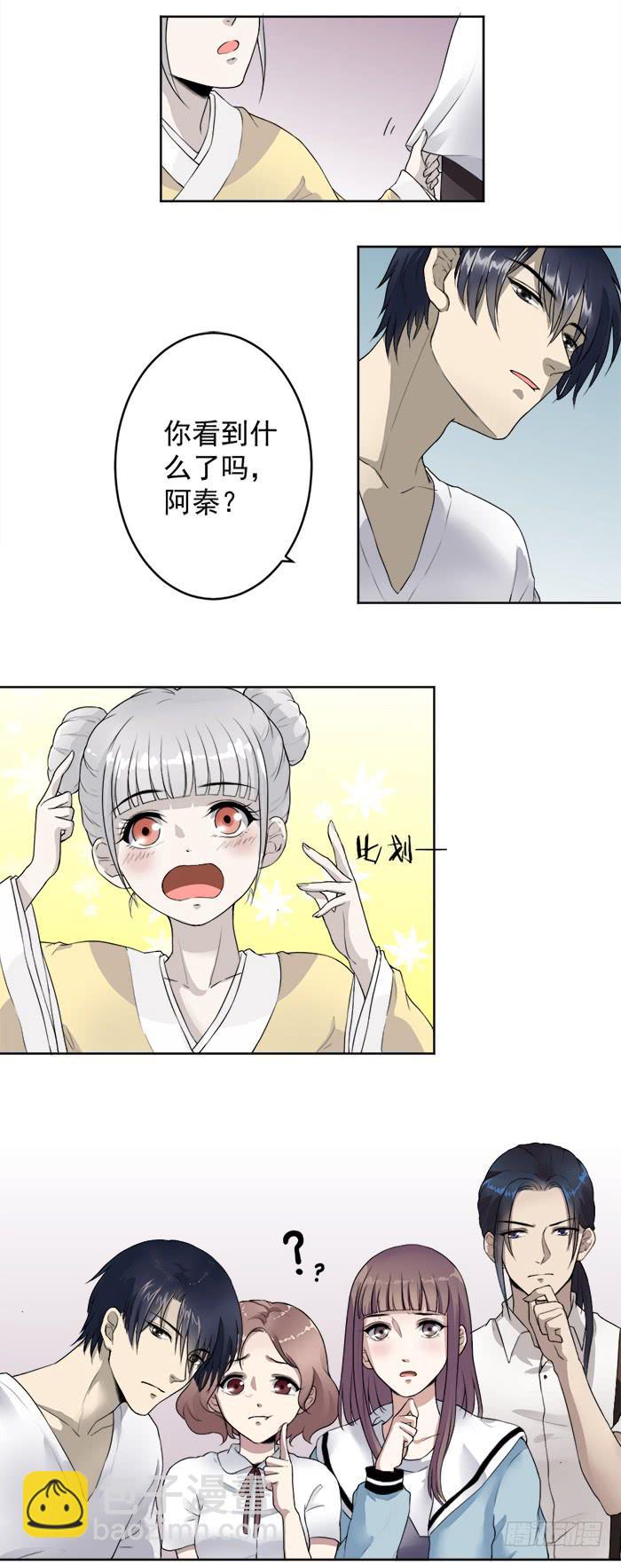 《古董恋爱指南》第37话陆琢与狗，无奇不有！ 第3页