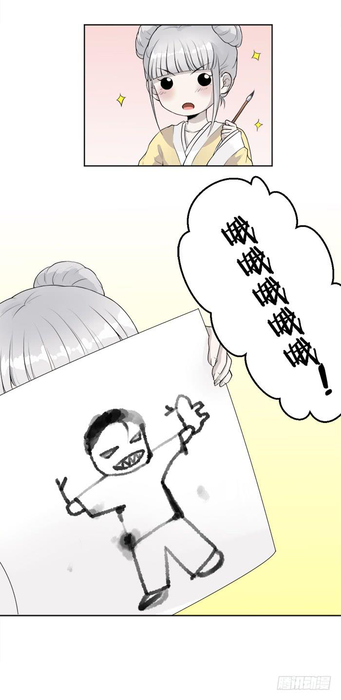 《古董恋爱指南》第37话陆琢与狗，无奇不有！ 第4页