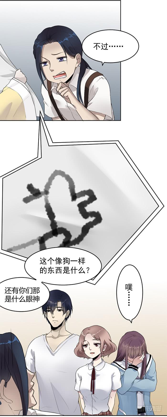 《古董恋爱指南》第37话陆琢与狗，无奇不有！ 第5页