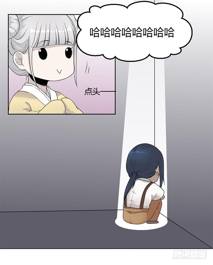 《古董恋爱指南》第37话陆琢与狗，无奇不有！ 第7页