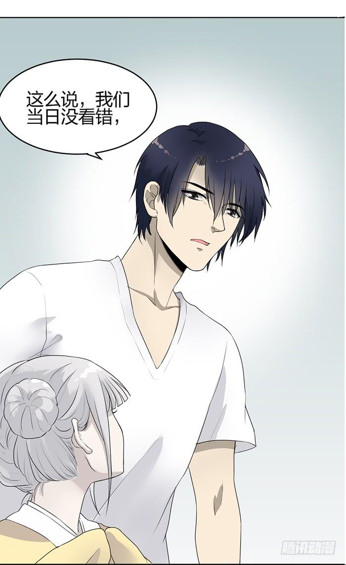 《古董恋爱指南》第37话陆琢与狗，无奇不有！ 第8页