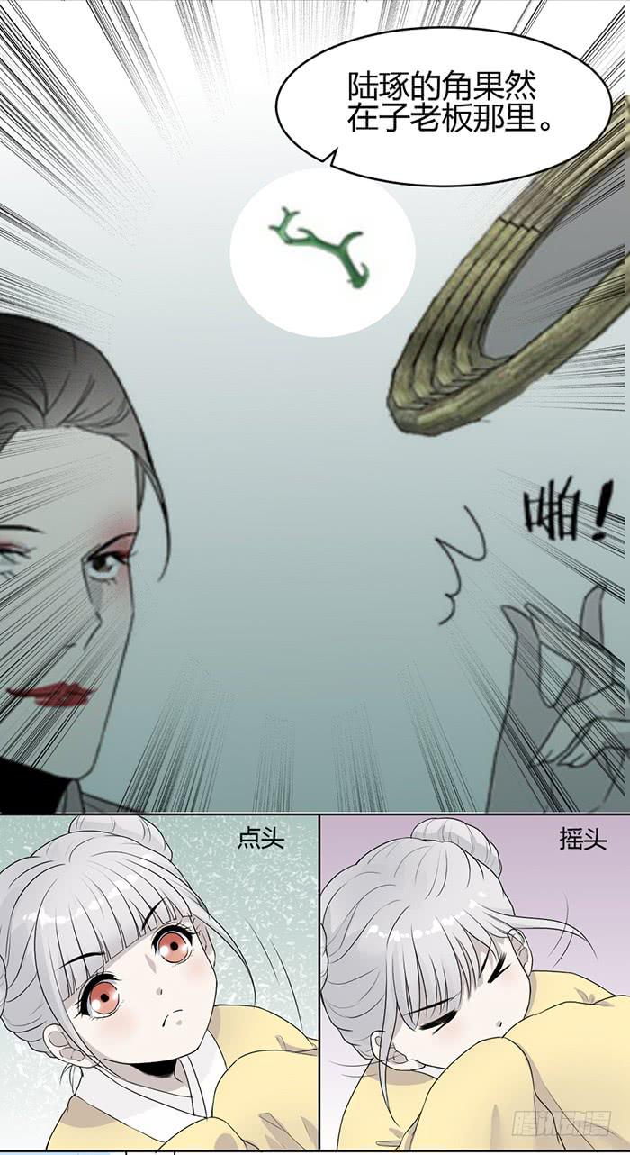 《古董恋爱指南》第37话陆琢与狗，无奇不有！ 第9页