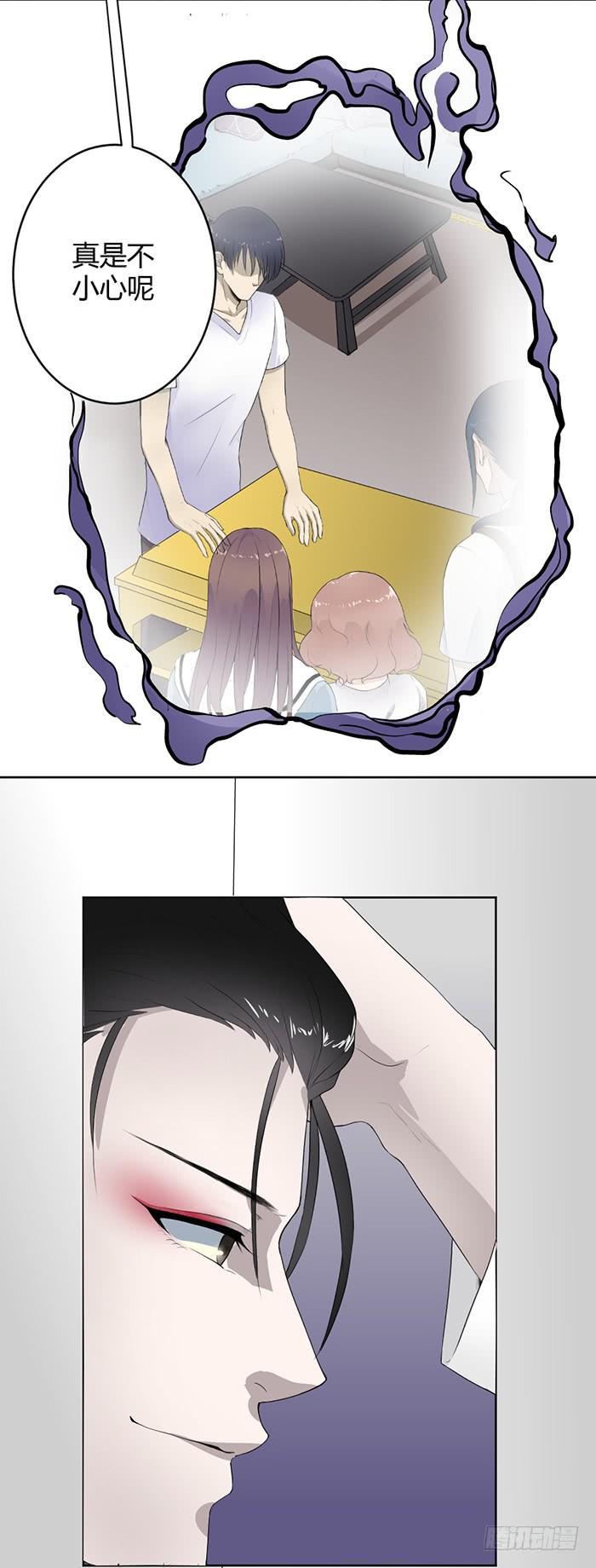 《古董恋爱指南》第36话小萝莉上线！ 第10页