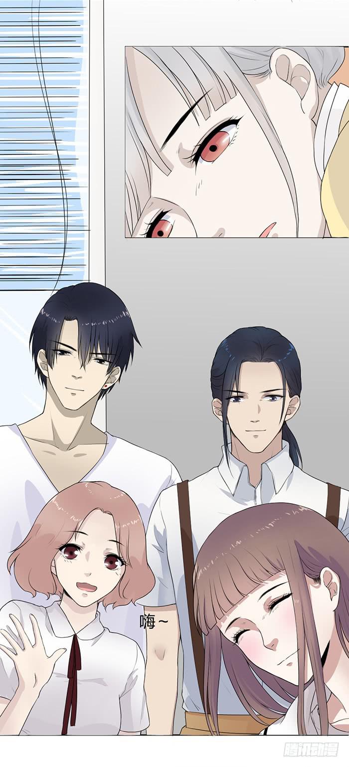 《古董恋爱指南》第36话小萝莉上线！ 第16页