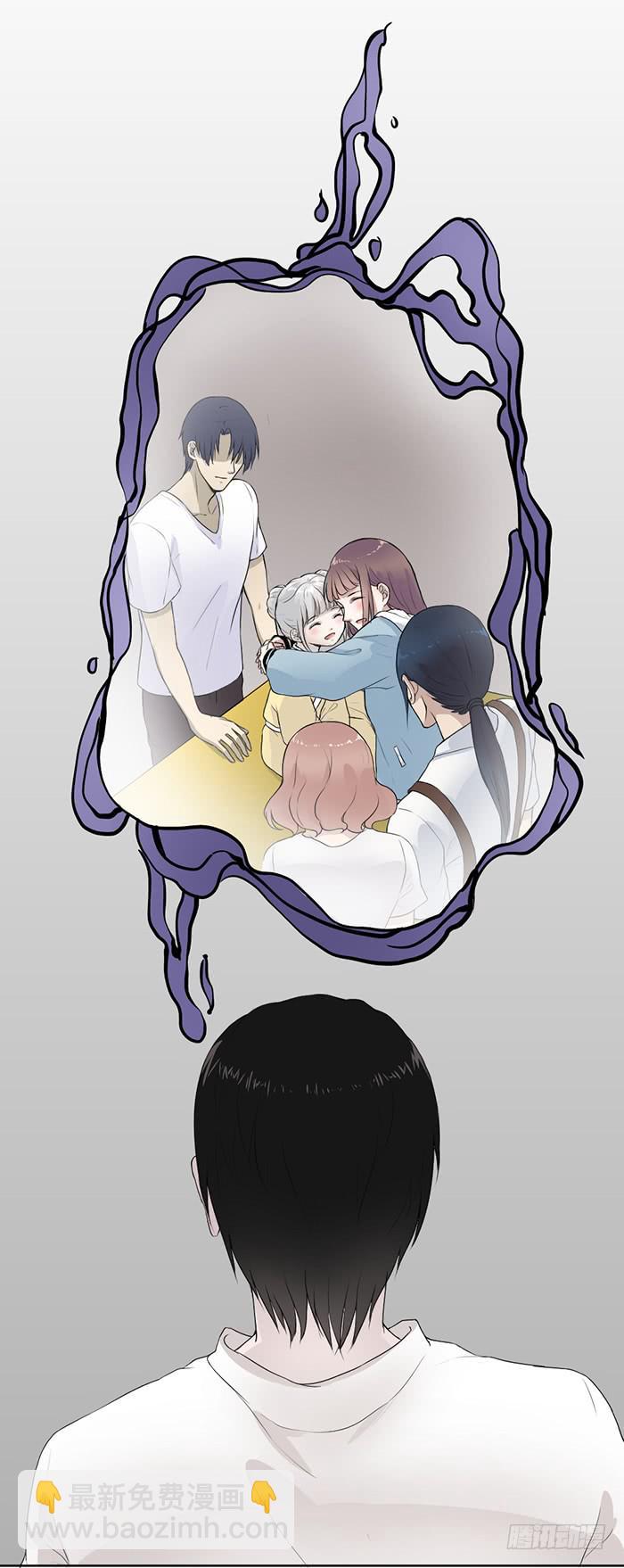 《古董恋爱指南》第36话小萝莉上线！ 第20页