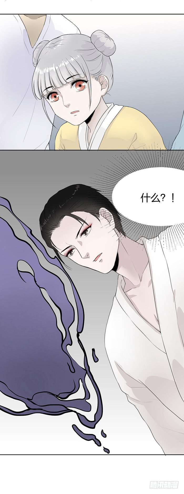 《古董恋爱指南》第36话小萝莉上线！ 第21页