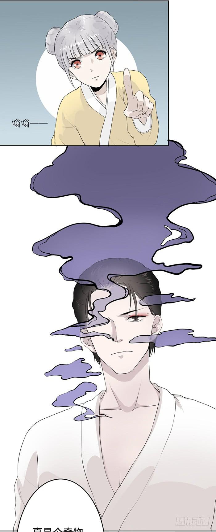《古董恋爱指南》第36话小萝莉上线！ 第22页