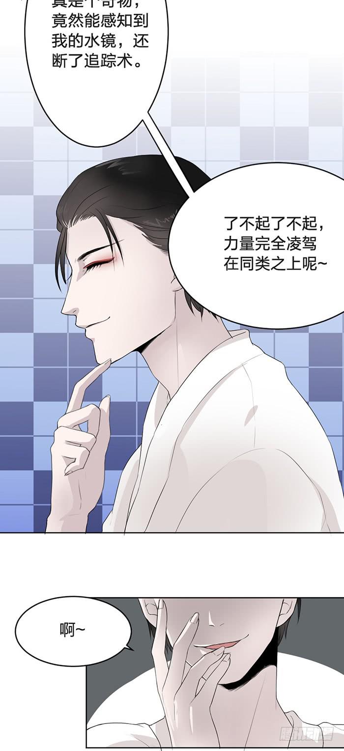 《古董恋爱指南》第36话小萝莉上线！ 第23页