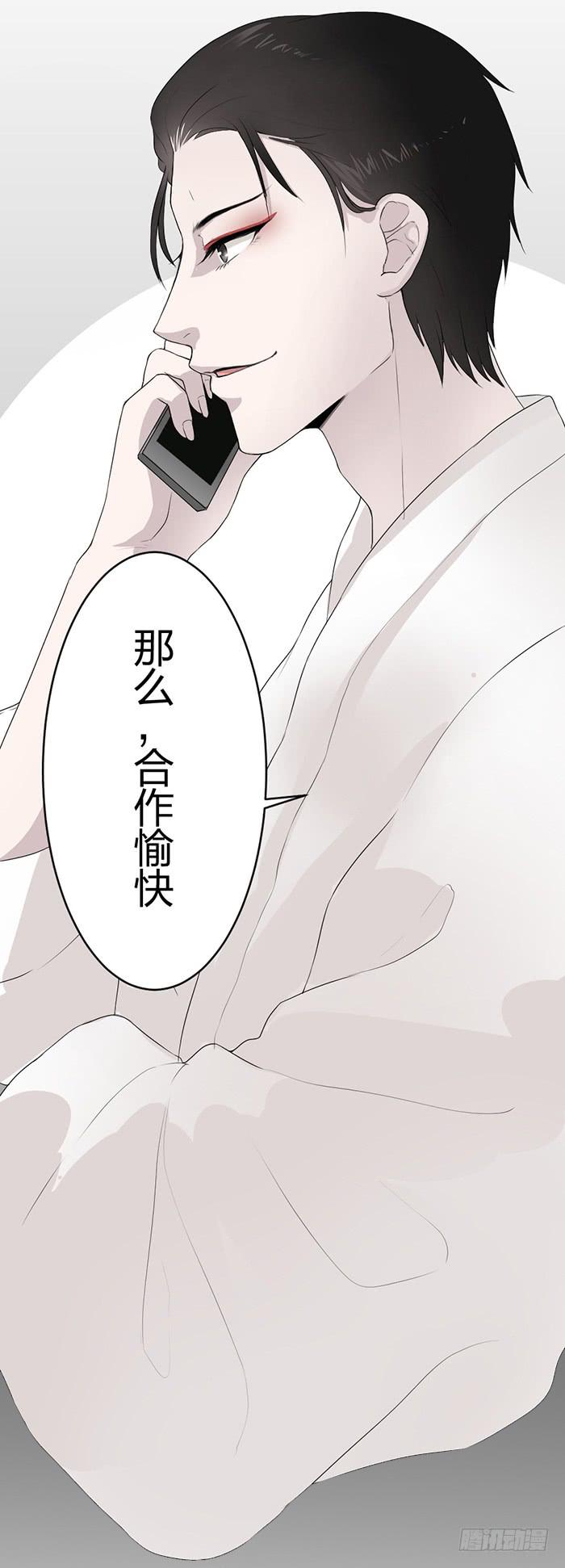《古董恋爱指南》第36话小萝莉上线！ 第26页