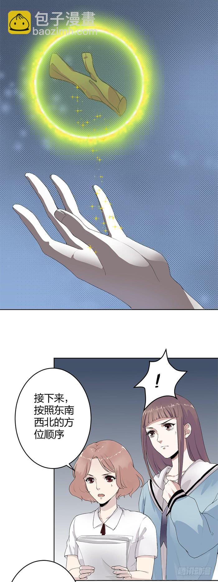 《古董恋爱指南》第36话小萝莉上线！ 第3页