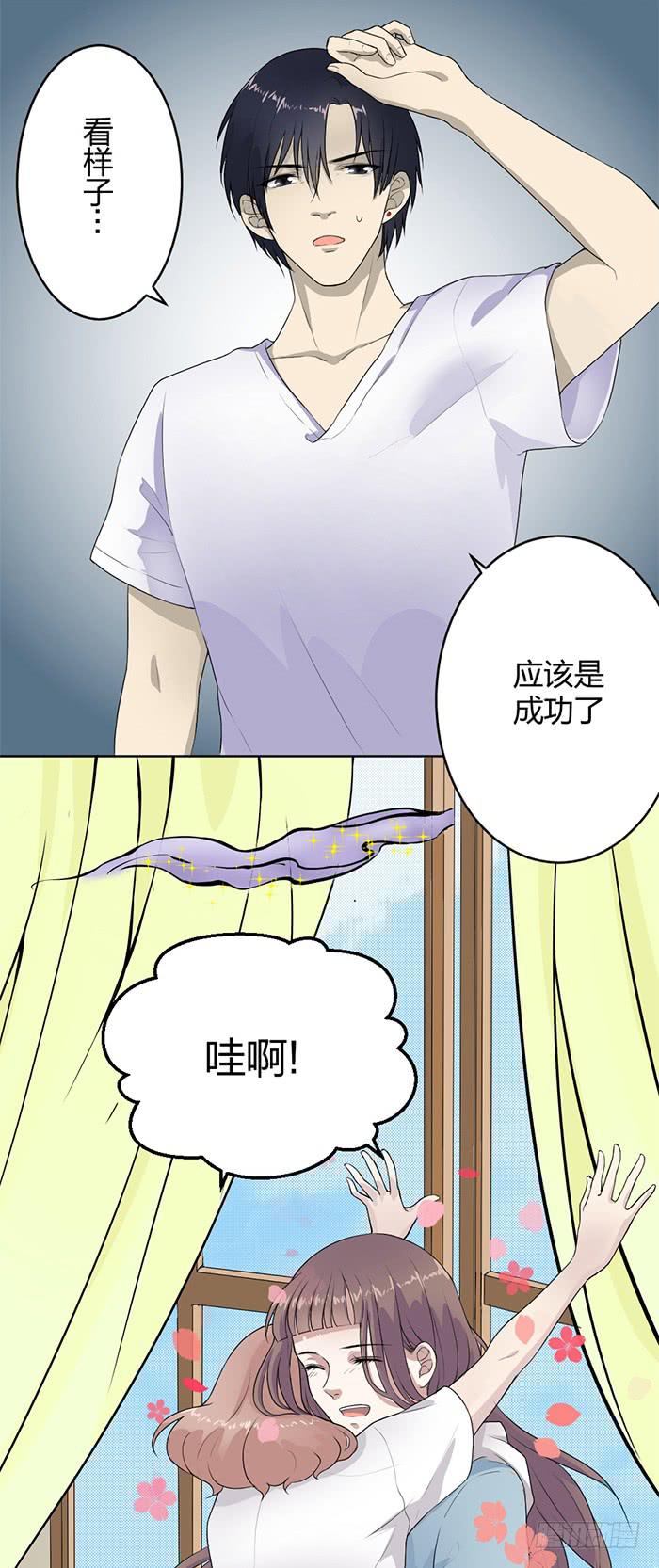 《古董恋爱指南》第36话小萝莉上线！ 第6页