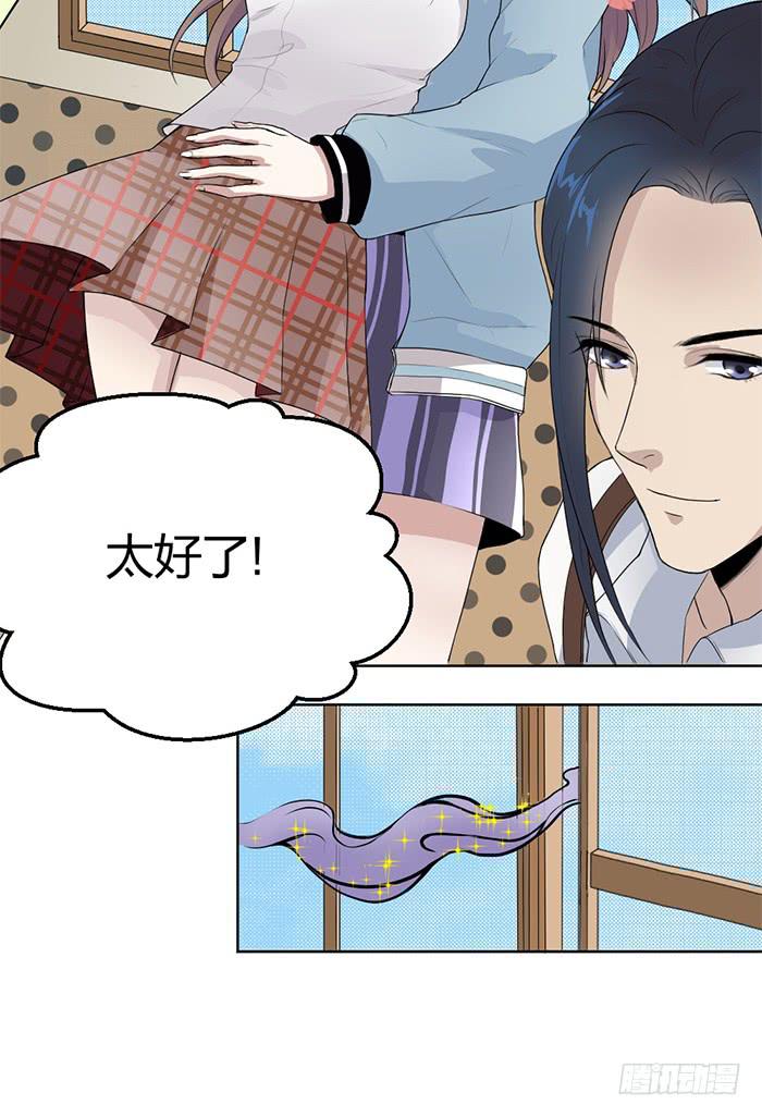 《古董恋爱指南》第36话小萝莉上线！ 第7页
