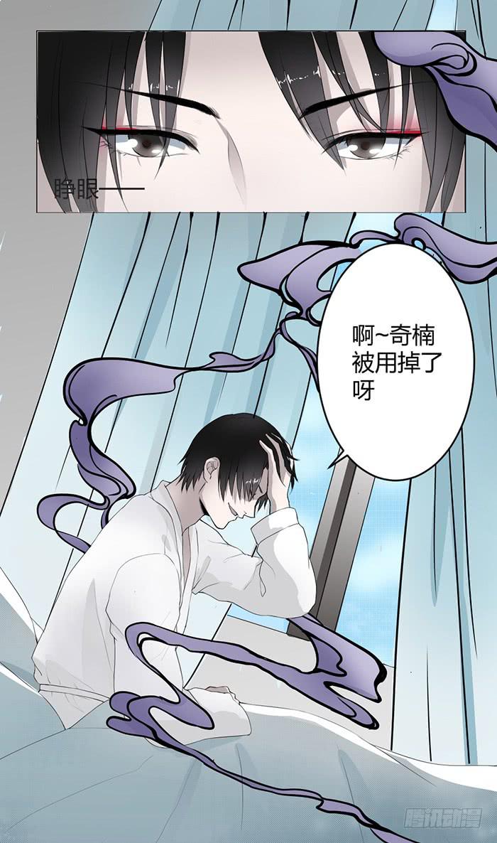 《古董恋爱指南》第36话小萝莉上线！ 第8页