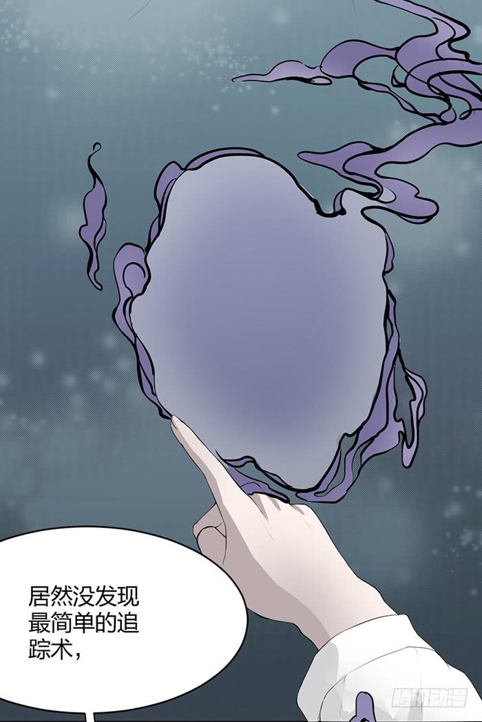 《古董恋爱指南》第36话小萝莉上线！ 第9页