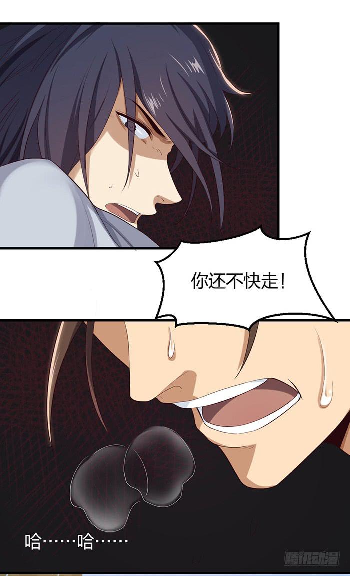 《古董恋爱指南》番外2下互生芥蒂！ 第11页