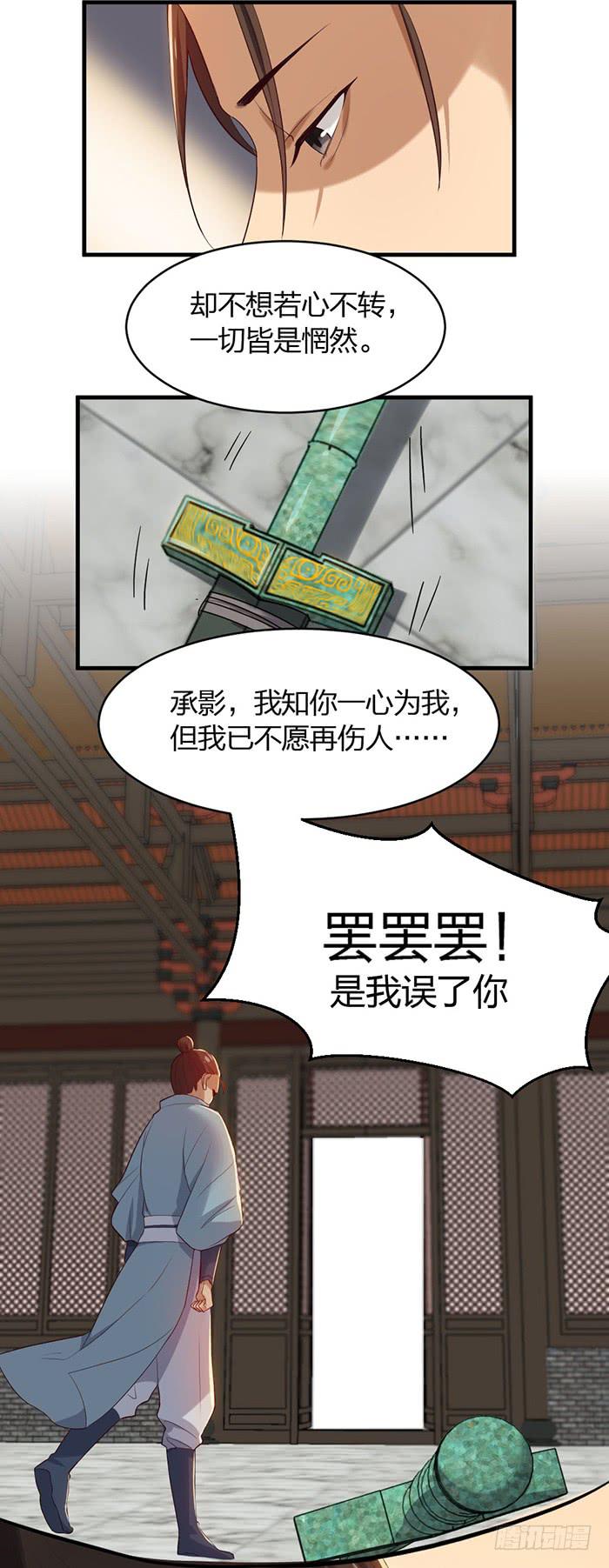 《古董恋爱指南》番外2下互生芥蒂！ 第15页
