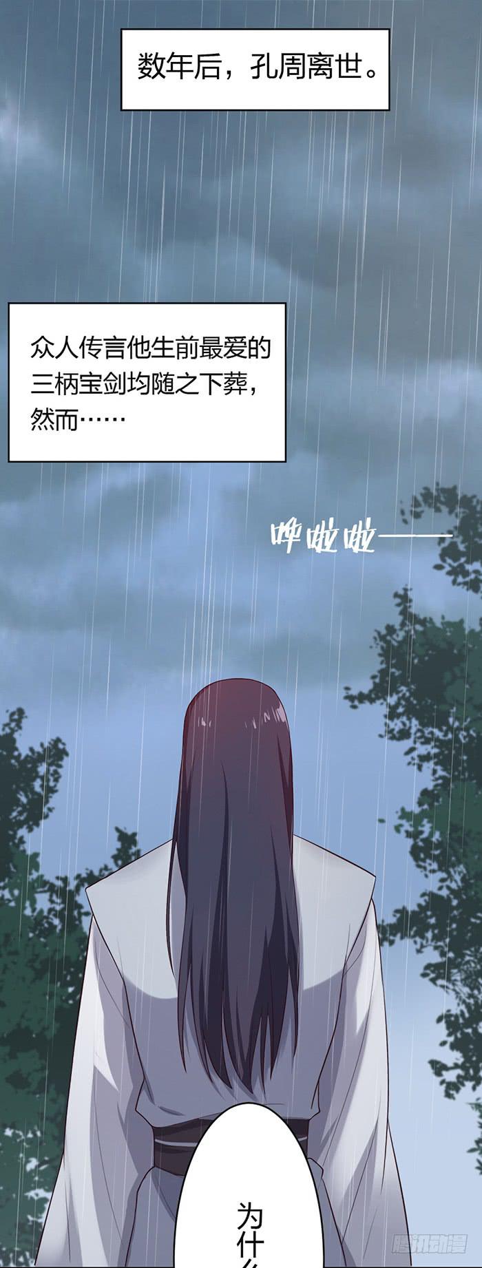 《古董恋爱指南》番外2下互生芥蒂！ 第17页