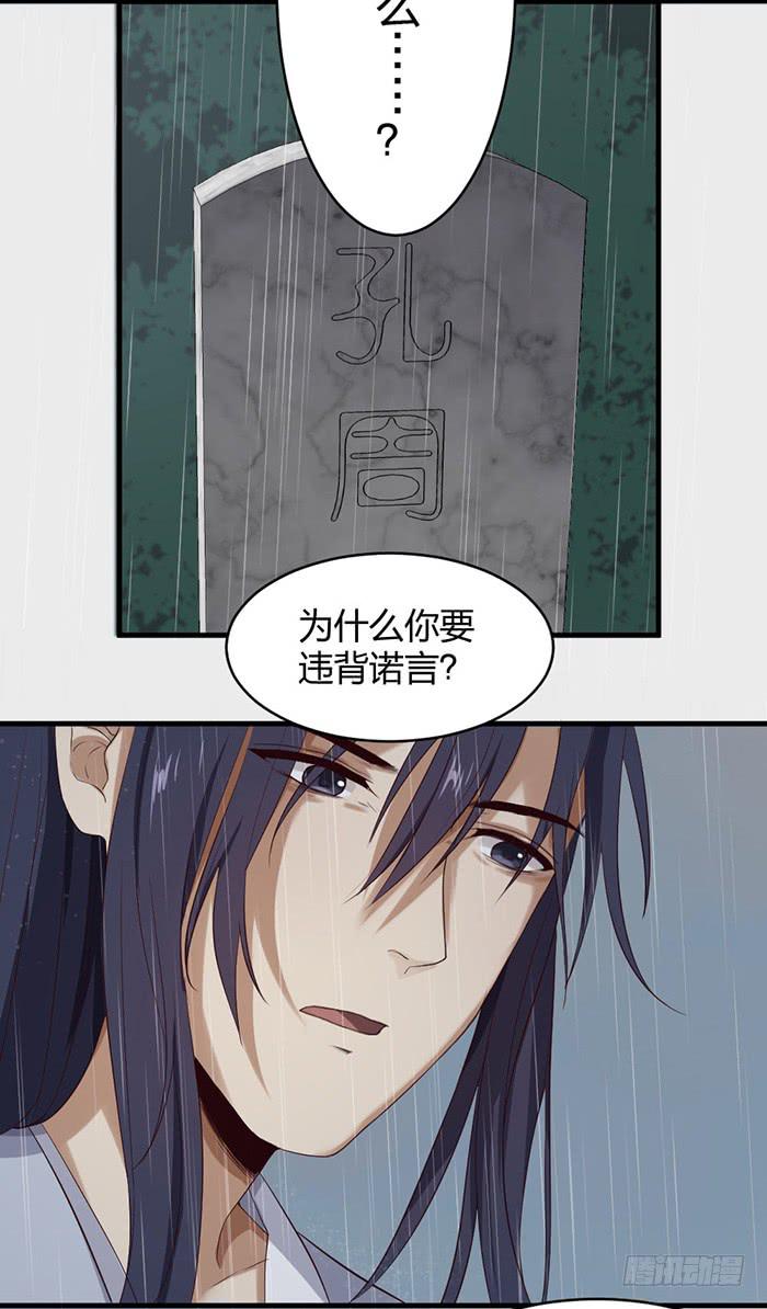 《古董恋爱指南》番外2下互生芥蒂！ 第18页
