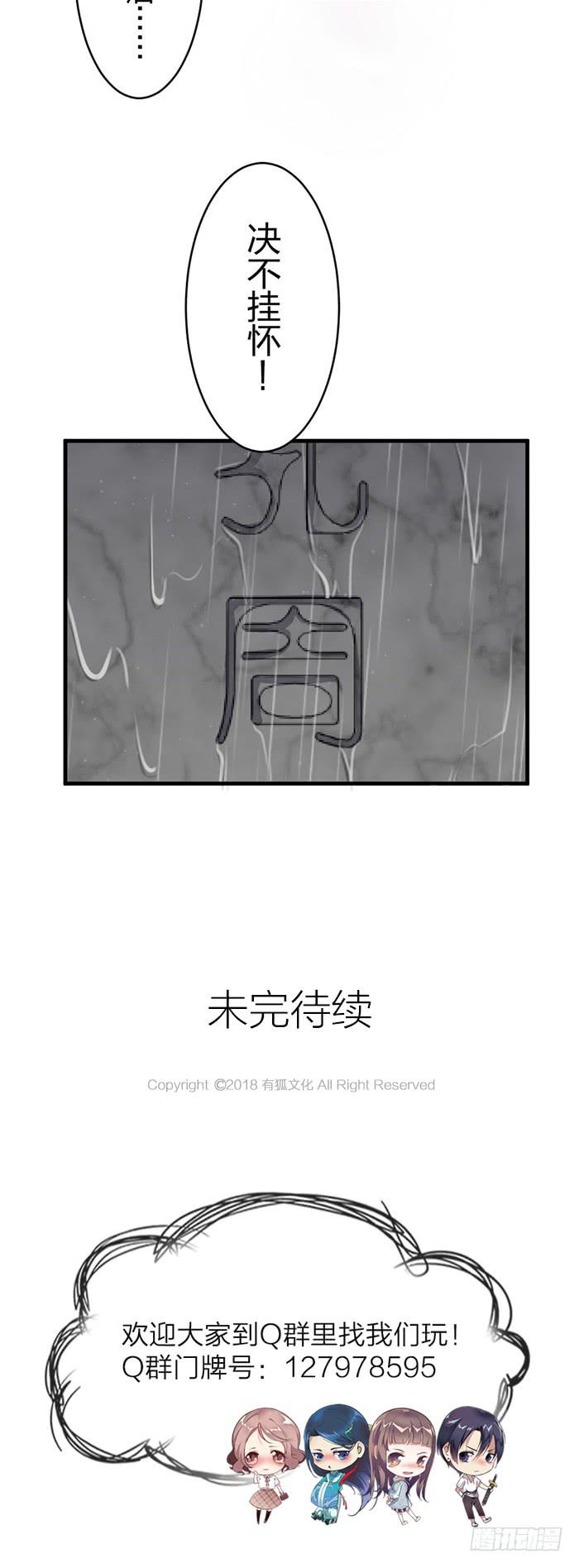 《古董恋爱指南》番外2下互生芥蒂！ 第20页