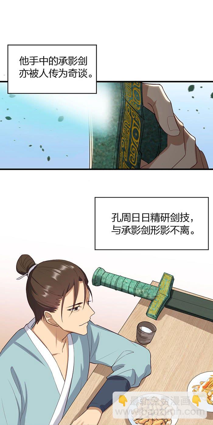 《古董恋爱指南》番外2下互生芥蒂！ 第2页