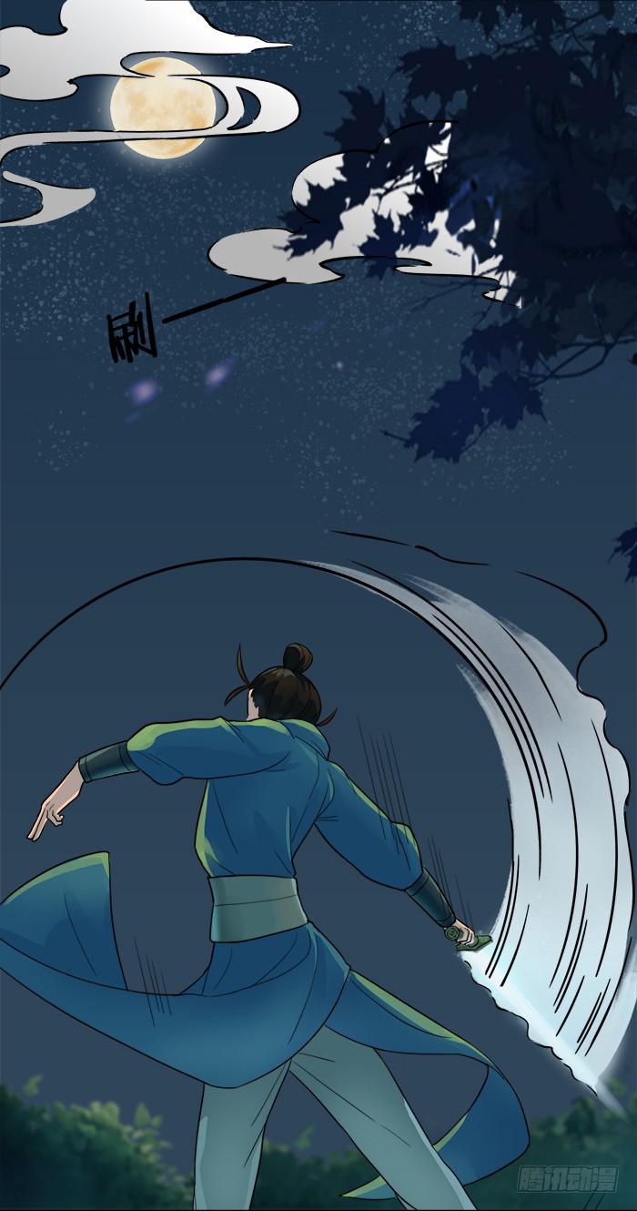 《古董恋爱指南》番外2上 程影真身暴露！ 第12页