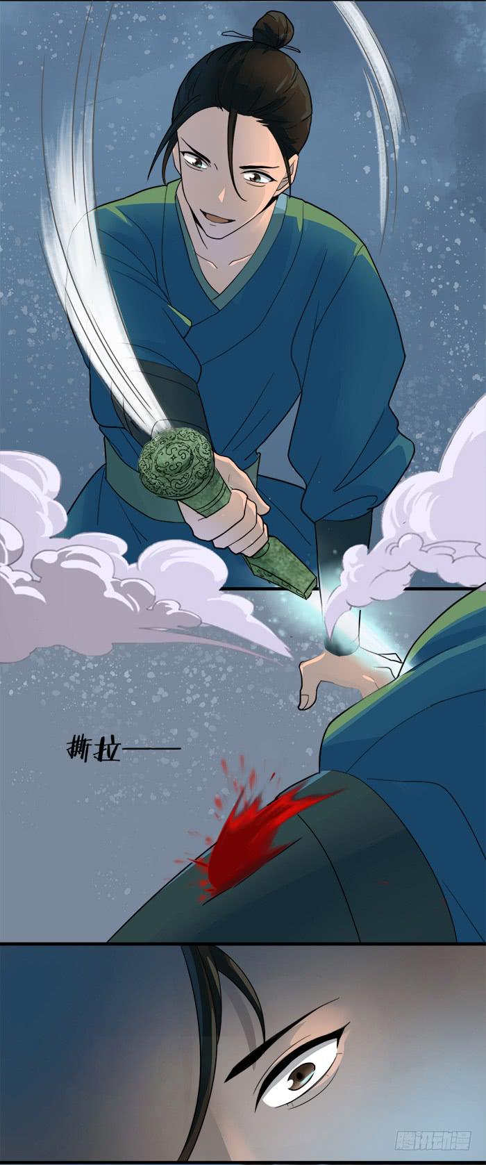 《古董恋爱指南》番外2上 程影真身暴露！ 第15页