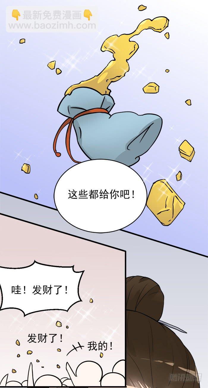 《古董恋爱指南》番外2上 程影真身暴露！ 第9页