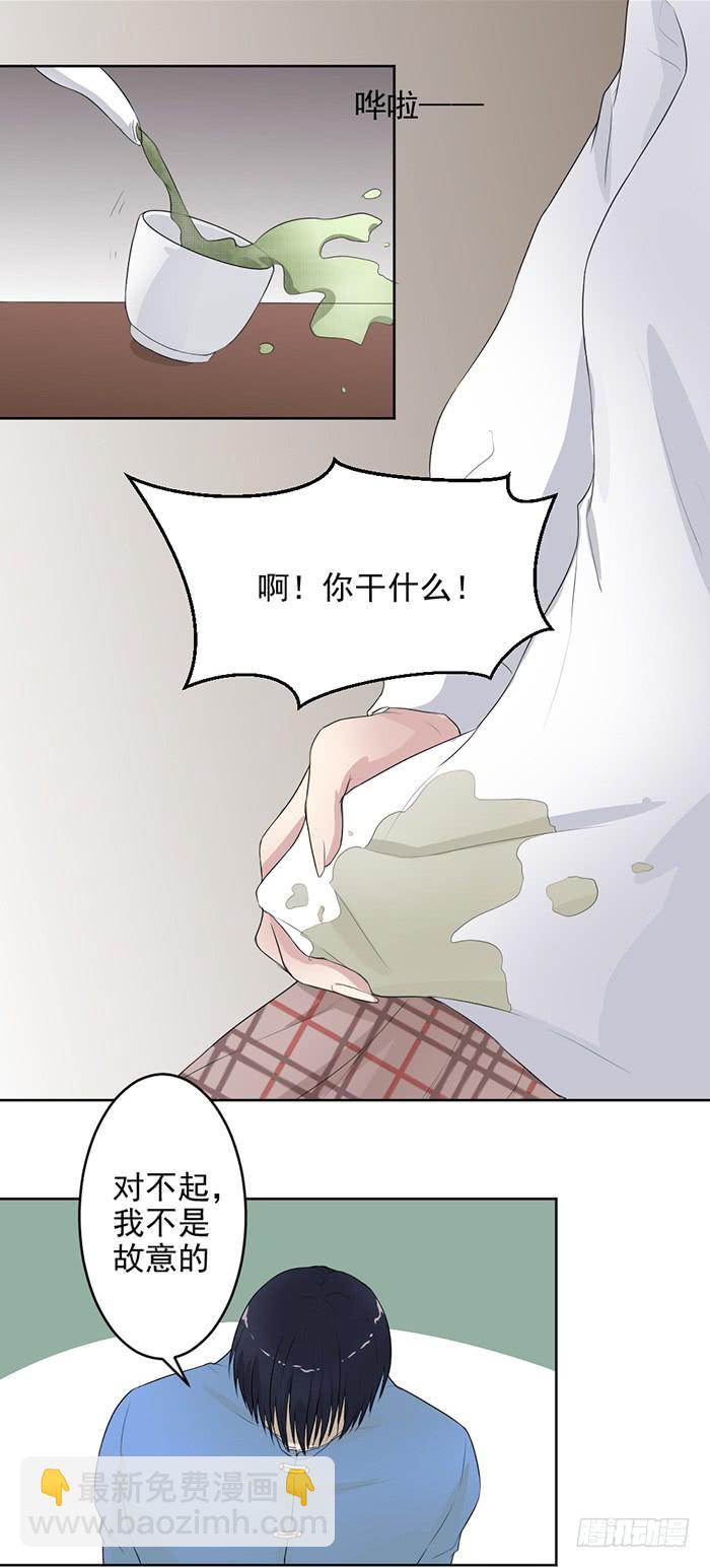 《古董恋爱指南》第39话 突现佛光！？ 第13页