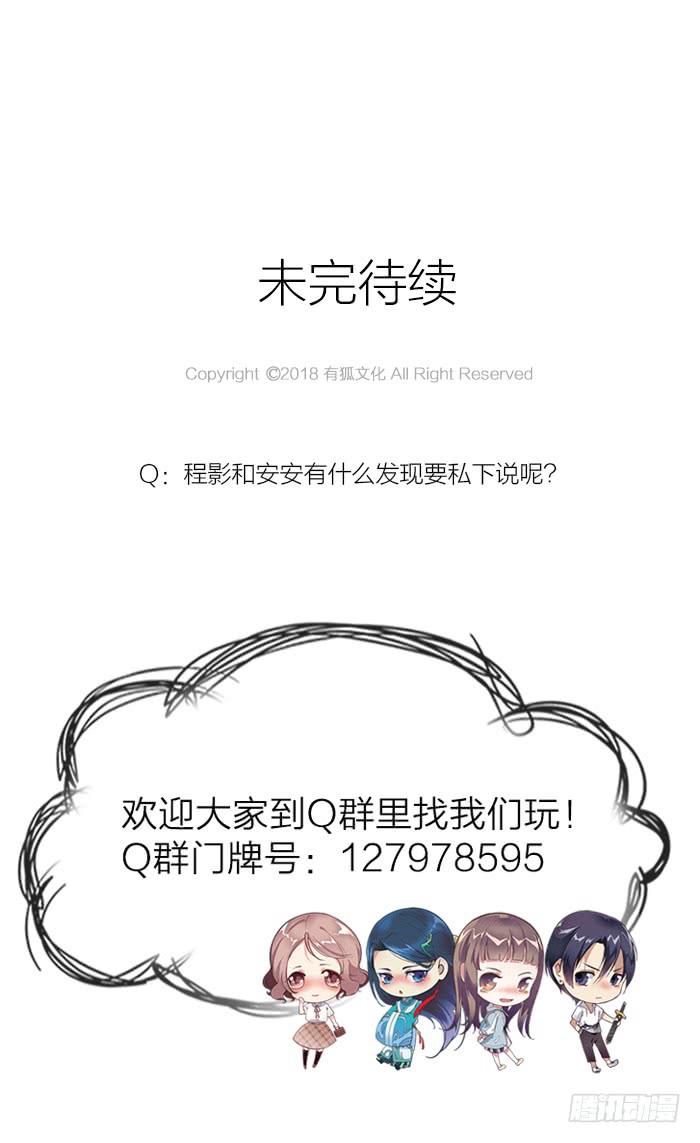 《古董恋爱指南》第39话 突现佛光！？ 第17页