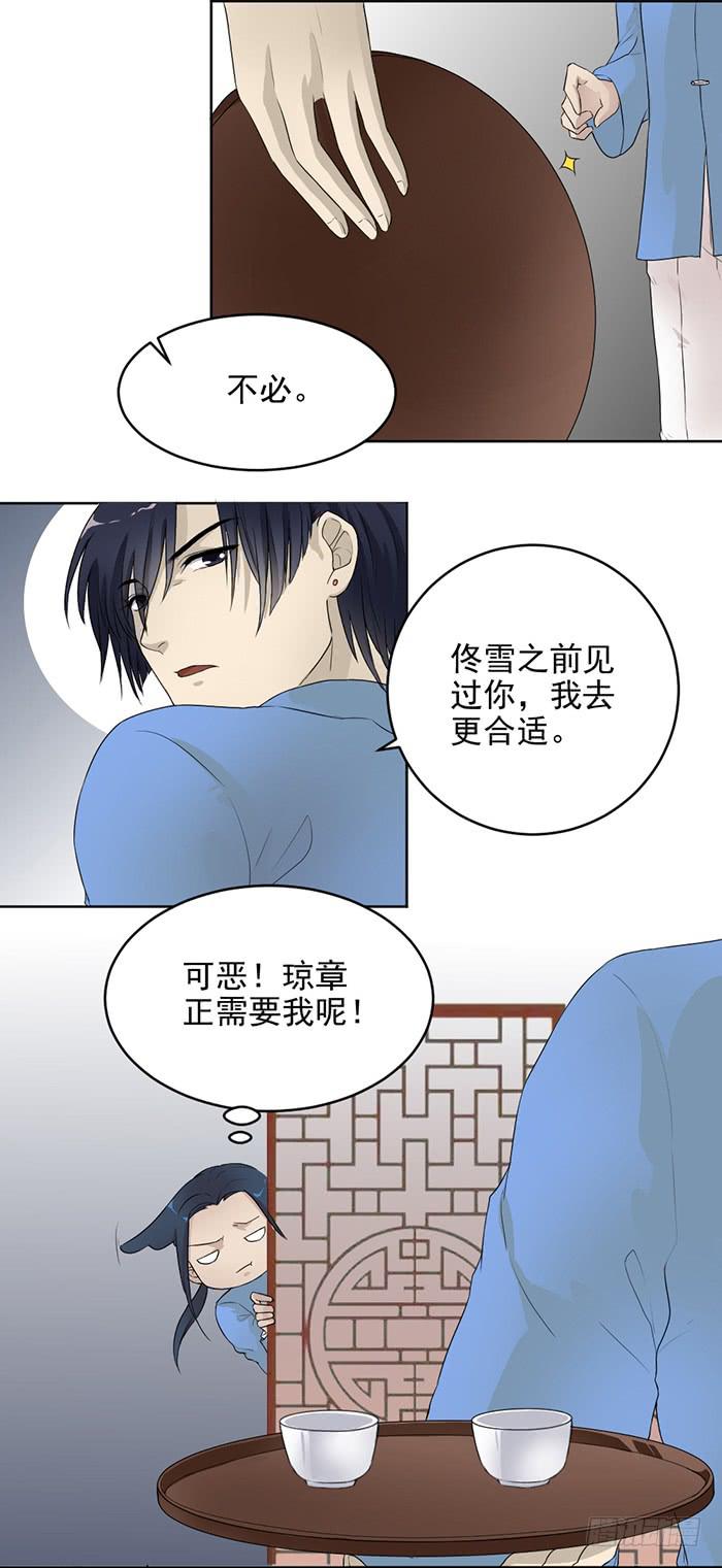 《古董恋爱指南》第39话 突现佛光！？ 第7页
