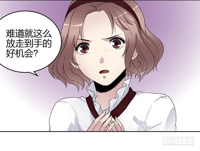 《古董恋爱指南》第40话 陆琢险入魔！ 第16页